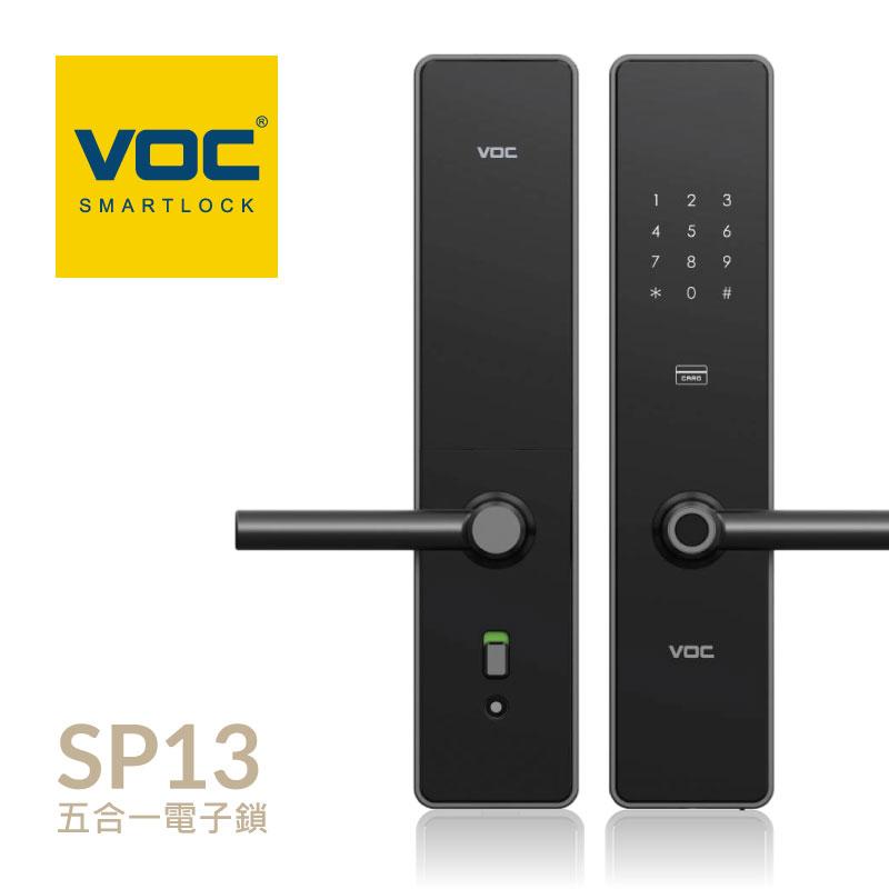 台中VOC電子鎖推薦1：VOC SP13