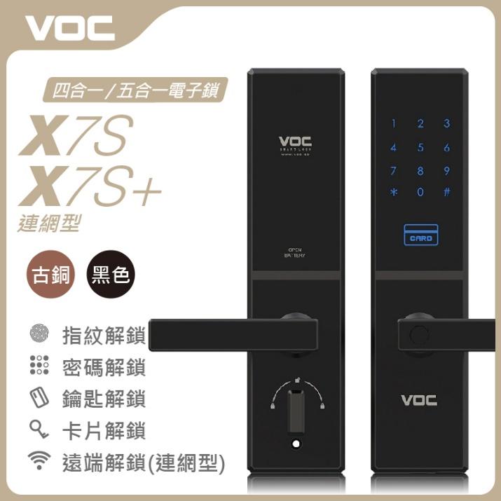 台中VOC電子鎖推薦1：VOC SP13