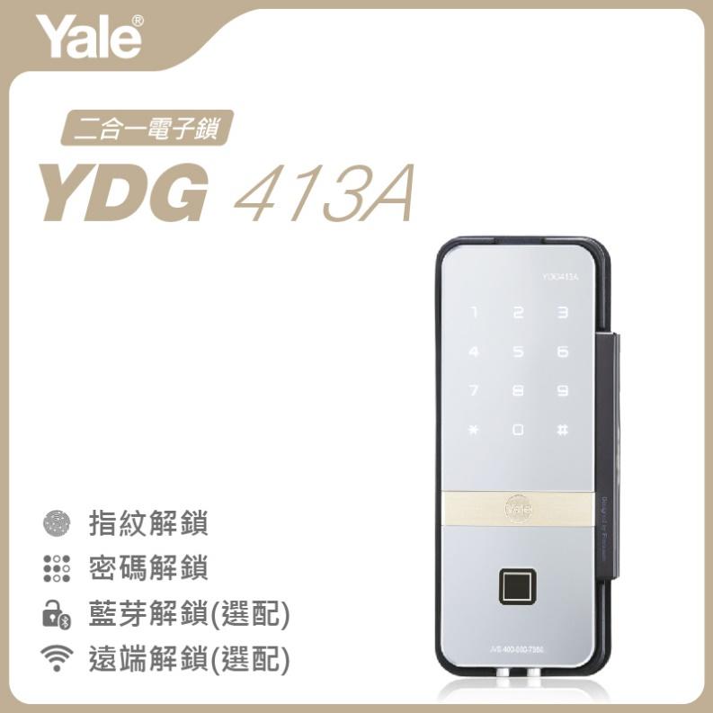 台中Yale電子鎖2:Yale耶魯 YDG413A