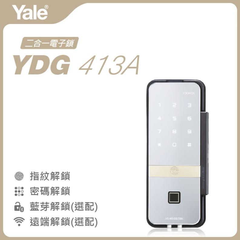 台中Yale電子鎖2：Yale耶魯 YDG413A 